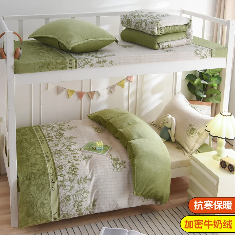 牛奶绒三件套学生宿舍床上用品床单被套毛绒床品珊瑚绒四件套冬季