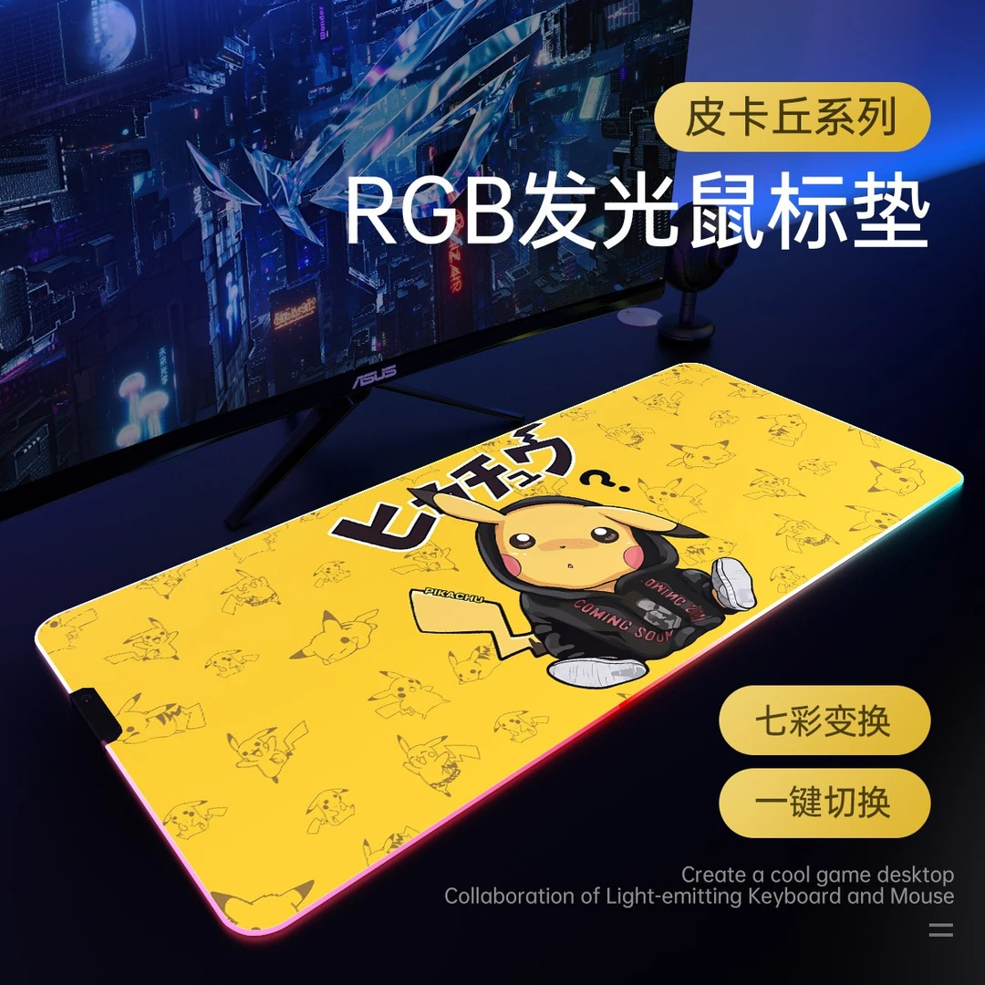 皮卡丘RGB发光鼠标垫超大号加厚电竞桌垫竞技桌面垫电脑笔记本充