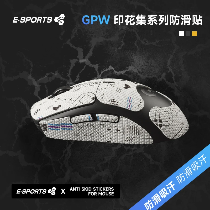 gpw一/二/三代鼠标蜥蜴皮全包防滑贴狗屁王六角纹印花吸汗贴