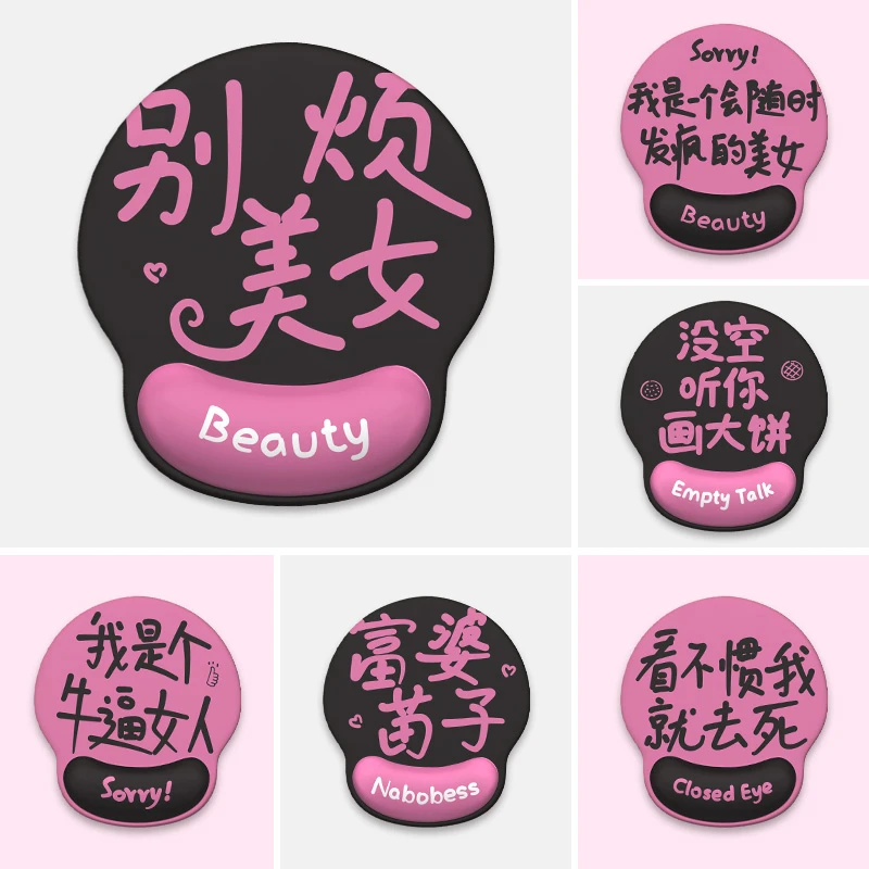 FRCP别烦美女护腕鼠标垫女手腕垫防滑办公室笔记本电脑键盘手托