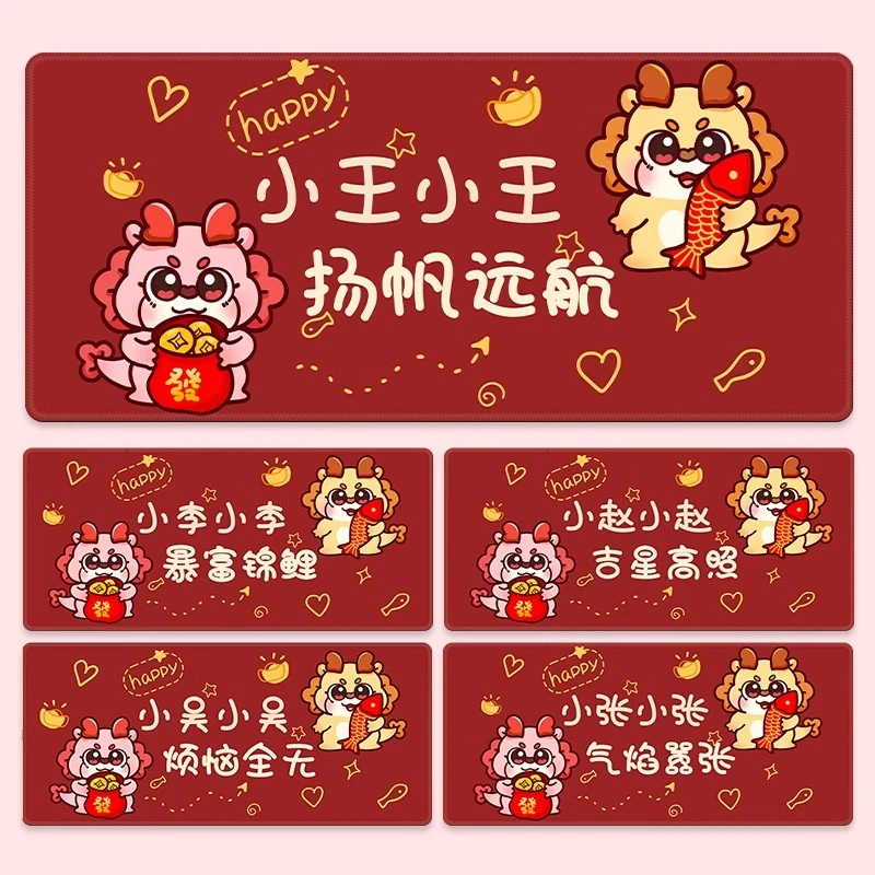 龙年姓氏超大号鼠标垫防滑加厚女生办公书桌垫电脑键盘垫