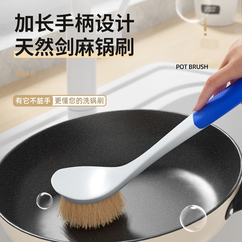 正妙长柄家用剑麻洗锅刷子多功能去污刷带手柄洗碗刷厨房刷锅神器