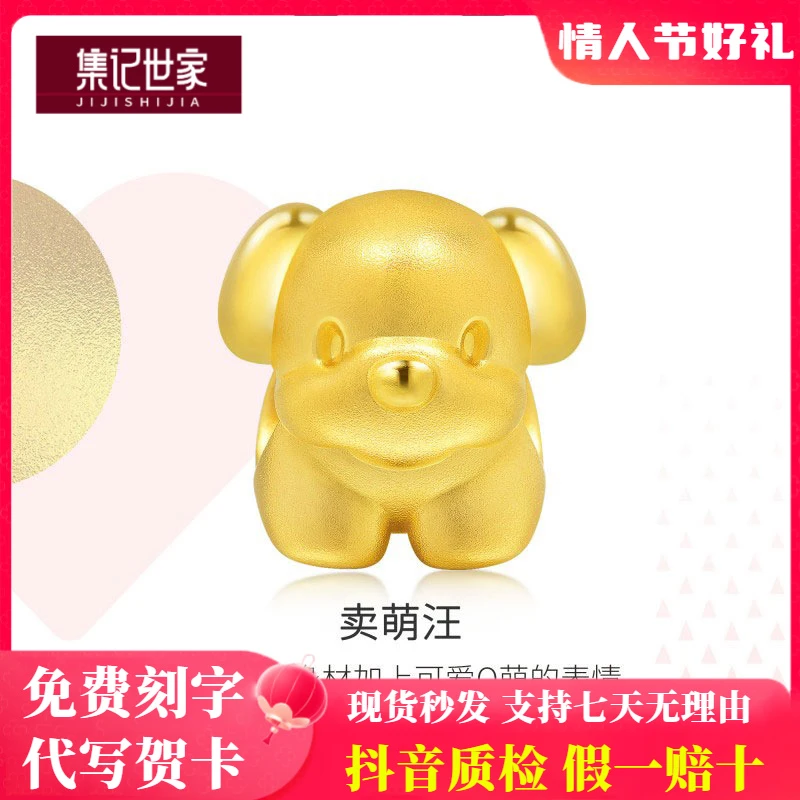 999足金生肖小狗黄金手链女本命年狗年金饰3D硬金纯金转运珠手绳
