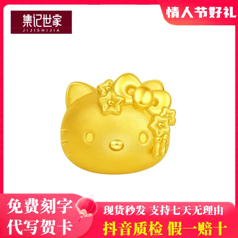 足金999卡通星星KT猫手链女3D硬金转运珠手绳黄金送女朋友礼物