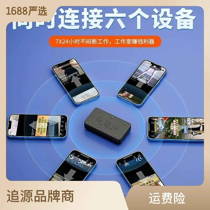 2023升级款手机智能刷屏器自动划屏器阅读滑屏物理滑动刷视频神器
