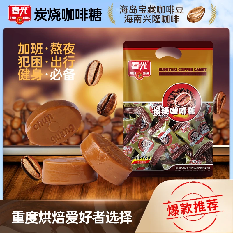 炭烧咖啡糖海南特产椰汁咖啡糖喜糖硬糖旅游休闲醇香味浓烈咖啡味
