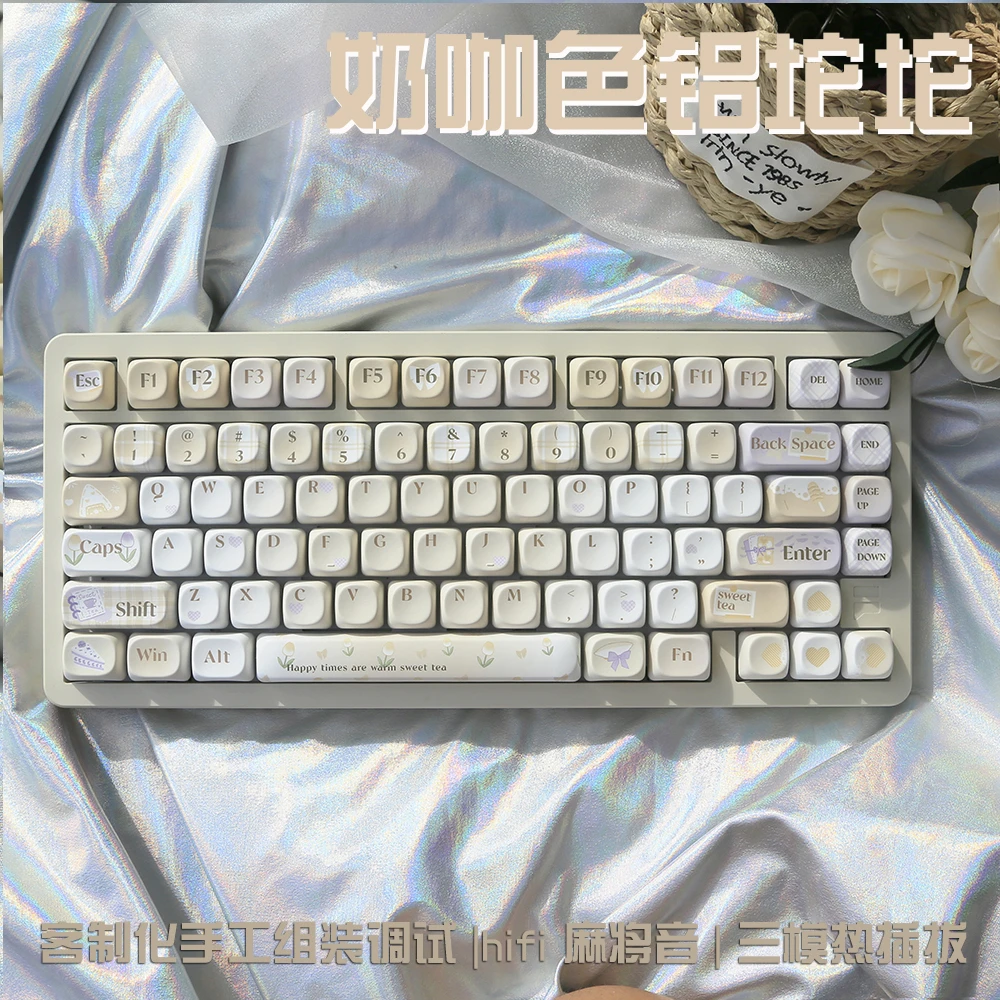 F75三模奶咖色铝坨坨套件热插拔键盘无线蓝牙gasket结构RGB客制化
