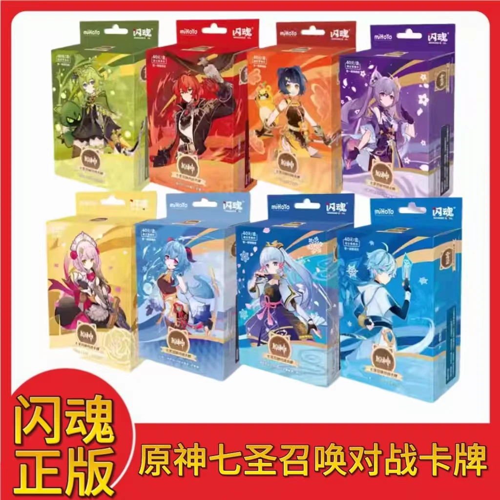 正版闪魂原神七圣召唤对战卡牌第一期预组补充包简中预