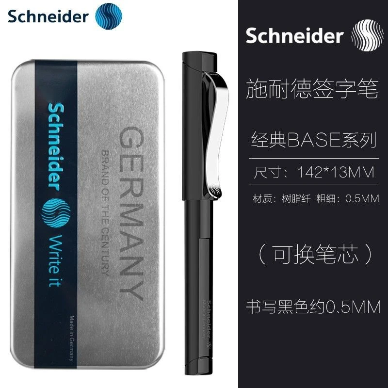 schneider/施耐德签字笔中性笔经典Base可换芯进口走珠笔0.5