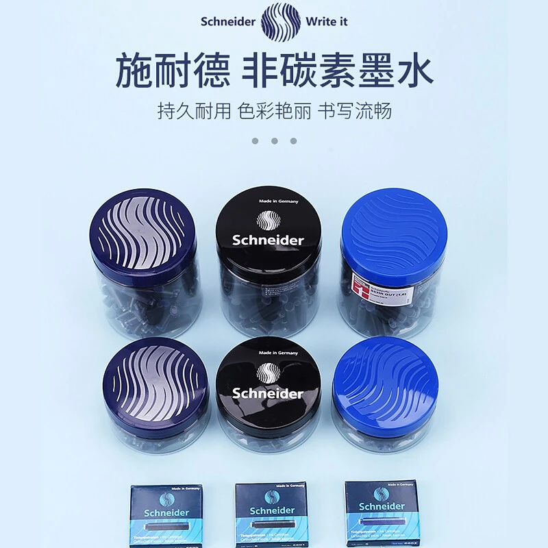 SCHNEIDER/施耐德钢笔墨囊墨胆墨水德国进口墨水胆欧标钢笔适用
