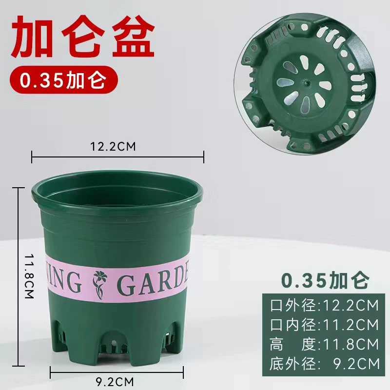 海棠花专用0.35加仑盆 排水好透气好 养海棠花必备（无托盘！！！）
