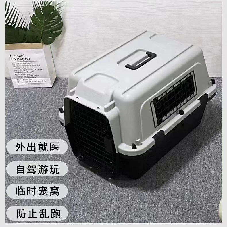 宠物航空箱狗笼猫咪中型大型专用小型犬托运猫笼子车载大号空运箱