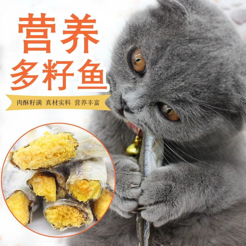 猫零食冻干多春鱼满籽猫咪小鱼干无盐营养增肥发腮幼猫粮宠物用品