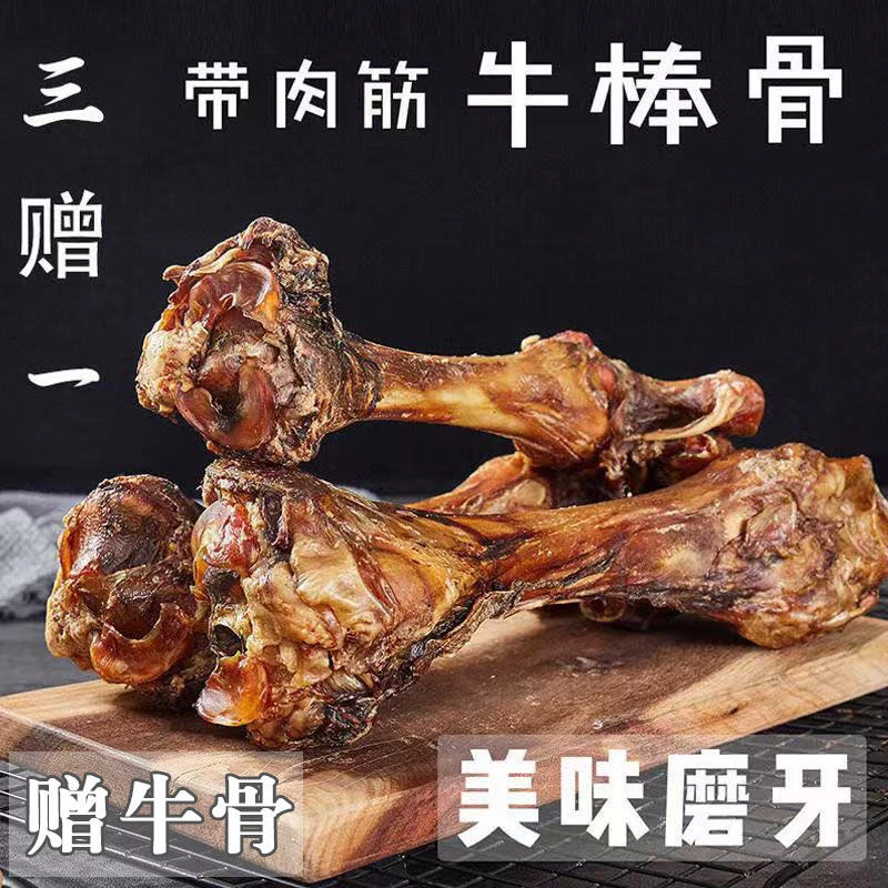 狗狗磨牙骨洁齿牛棒骨泰迪小型犬香酥骨头金毛大型犬补钙宠物零食