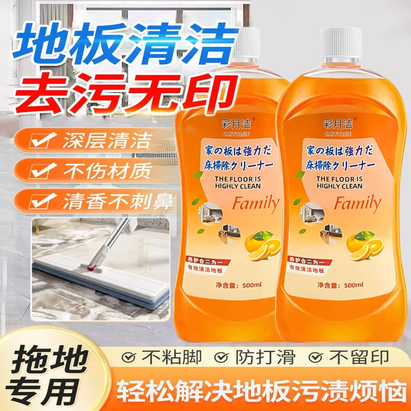 彩月洁木地板清洁剂瓷砖洗地专用液强力去污抛光去黄杀菌清香家用