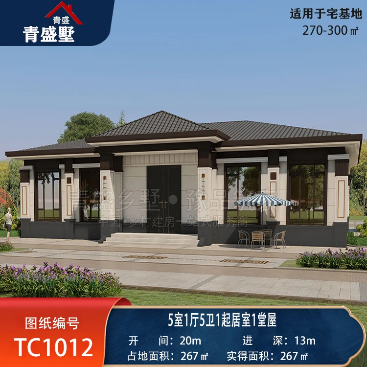 TC1012--20*13米一层传统中式自建房别墅设计图纸  5卧带茶室独卫