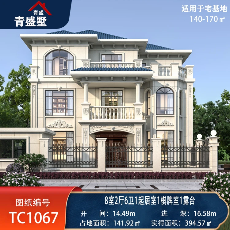 TC1067--14.5*16.58米 三层简欧别墅设计图纸 8卧6卫+阳光房+露台