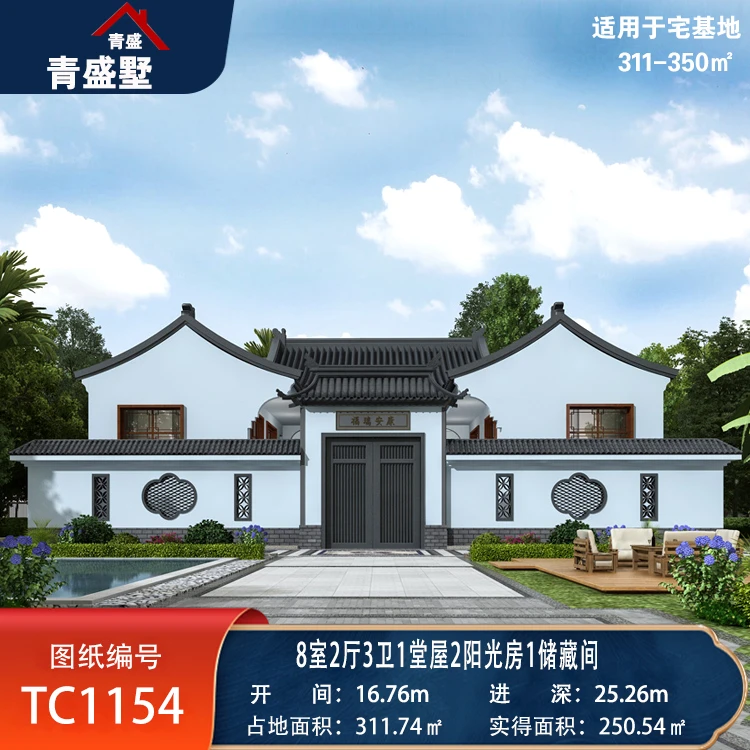 TC1154--16.76*25.26米 一层中式三合院8卧带院子别墅设计图纸