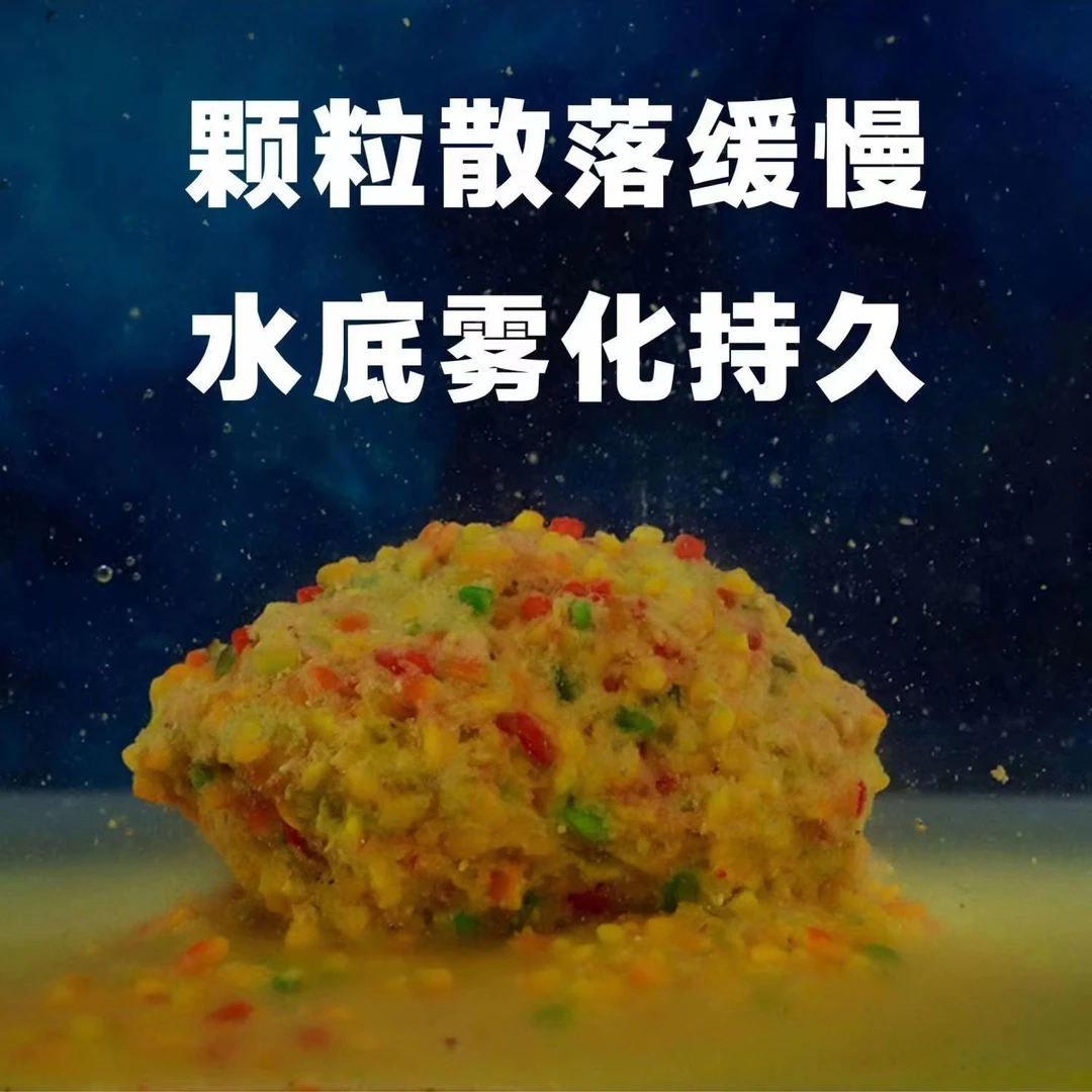 太弘复合型三色酒米窝料100g*2袋钓鱼雾化抛的准聚鱼快经典窝料