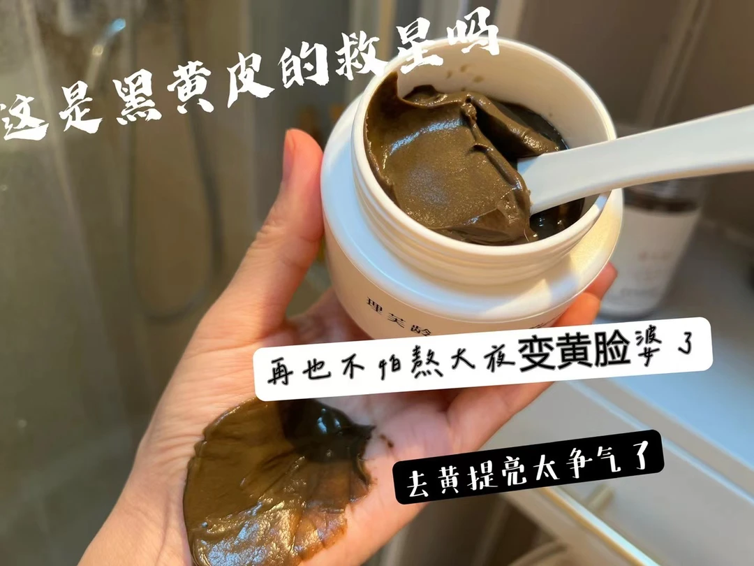 理芙龄草本净颜膏100g清洁