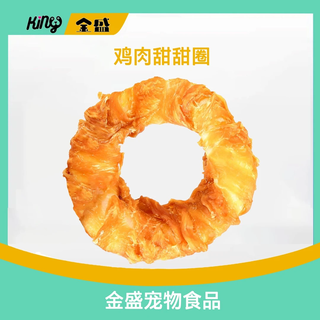 狗狗零食磨牙棒鸡肉牛皮甜甜圈狗咬胶洁齿宠物零食大中小型犬通用