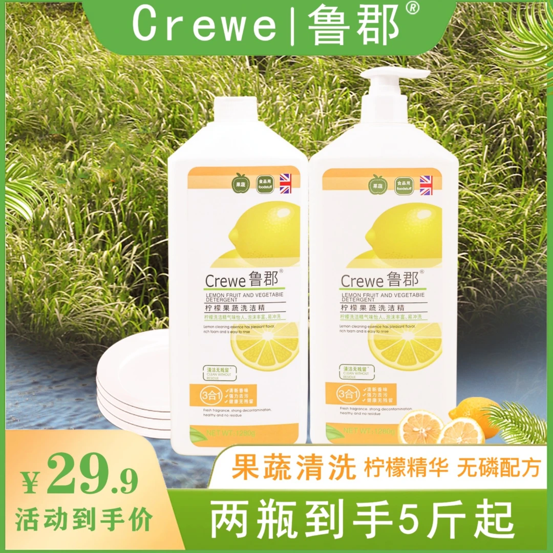 【粉丝专享】1280g大容量果蔬餐具净清新果味洗洁精3合1去污家用
