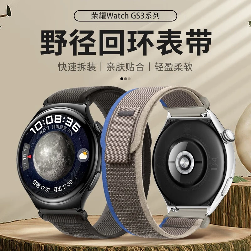 适用荣耀gs4 4pro表带gs 3i pro野径回环式透气尼龙布运动手表带