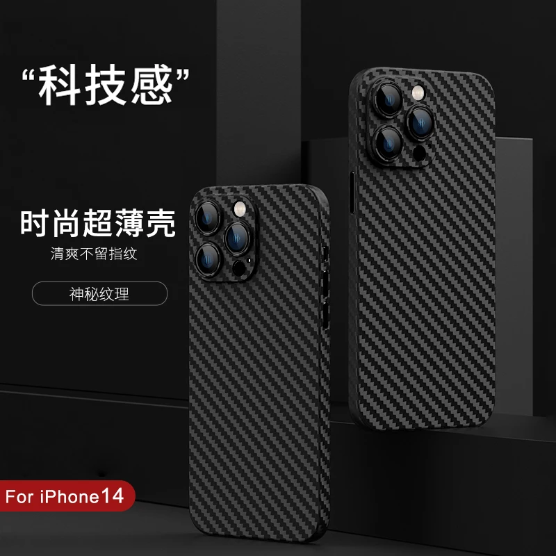苹果14手机壳14plus超薄磨砂14promax碳纤维纹简约轻奢pp保护套