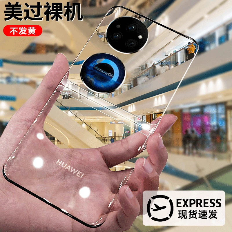 适用华为pocket 2手机壳pocket2透明折叠屏超薄全包防摔硬壳套