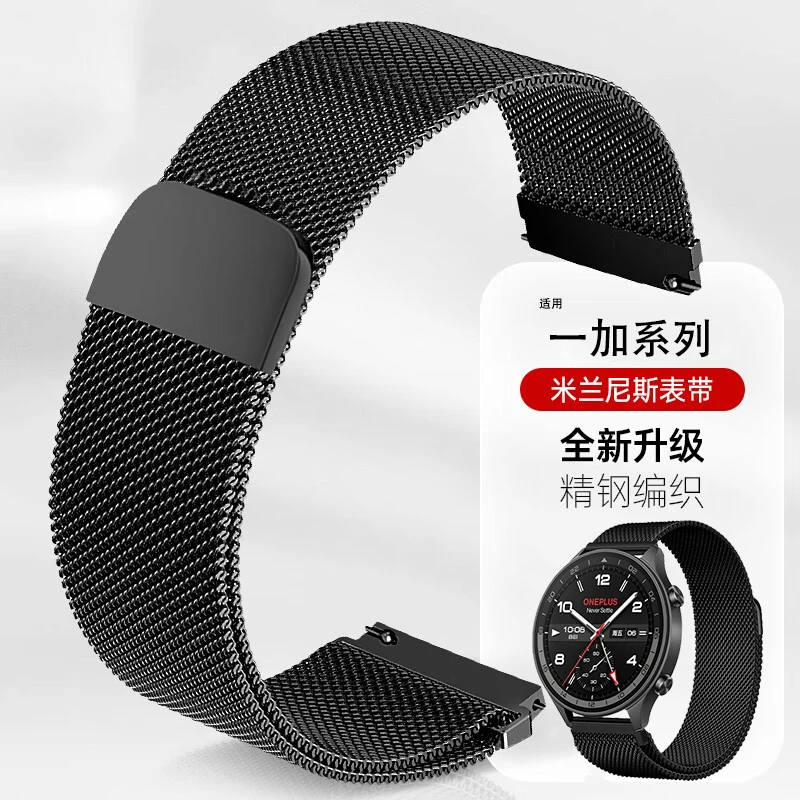 适用一加手表2表带oneplus watch米兰尼斯编织磁吸透气精钢带