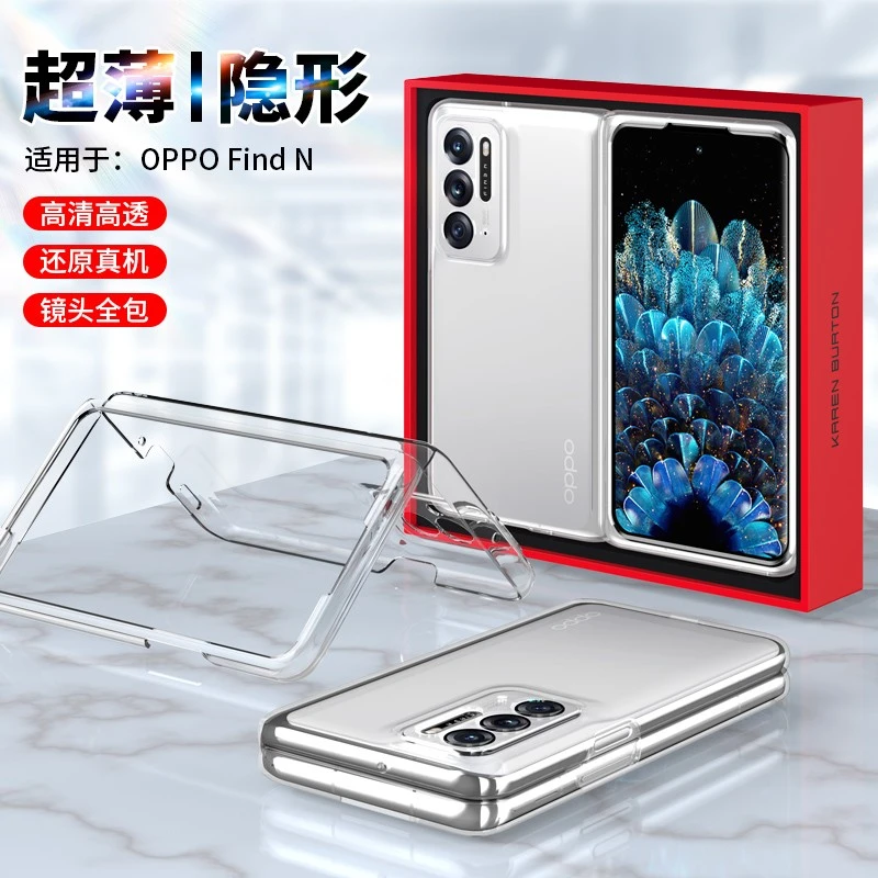 oppo find n手机壳n2透明n3超薄n5折叠屏保护壳简约全包防摔硬壳