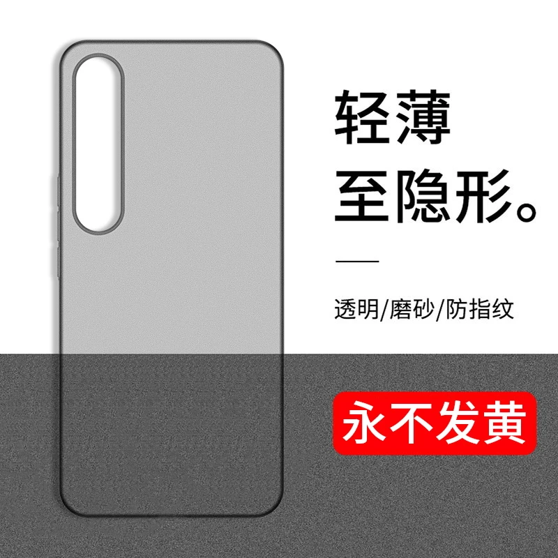 魅族20/20pro手机壳超薄裸机手感磨砂防指纹全包半透明不发黄PP壳