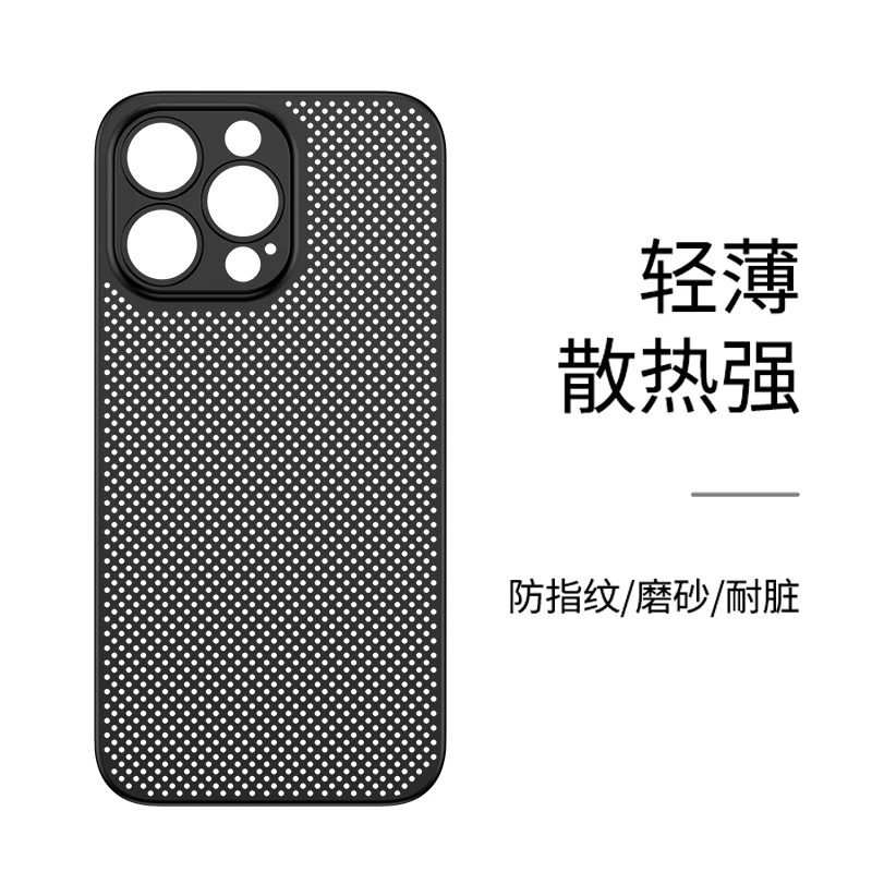 苹果15手机壳plus透气散热15promax保护套超薄磨砂pp硬壳