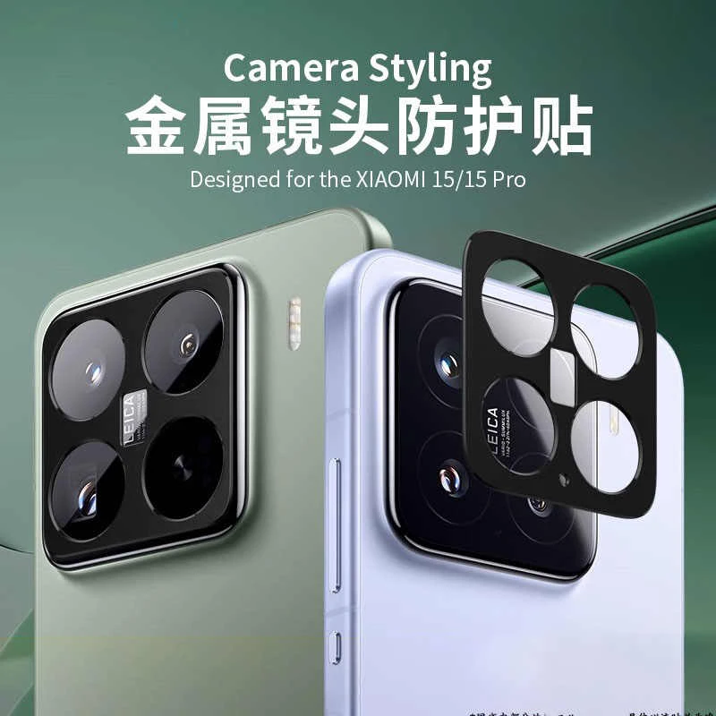适用小米15镜头保护贴15pro镜头膜金属圈镂空防摔防刮后摄防护