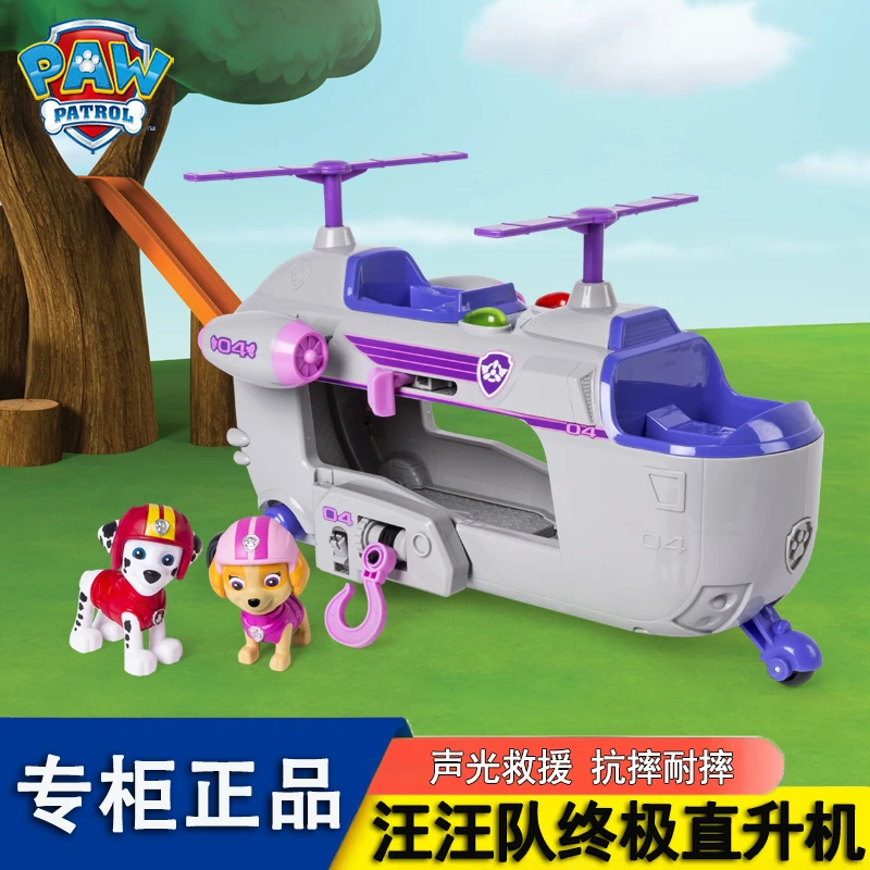 PAW PATROL/汪汪队立大功终极天天直升机正版的汪汪队儿童玩具车