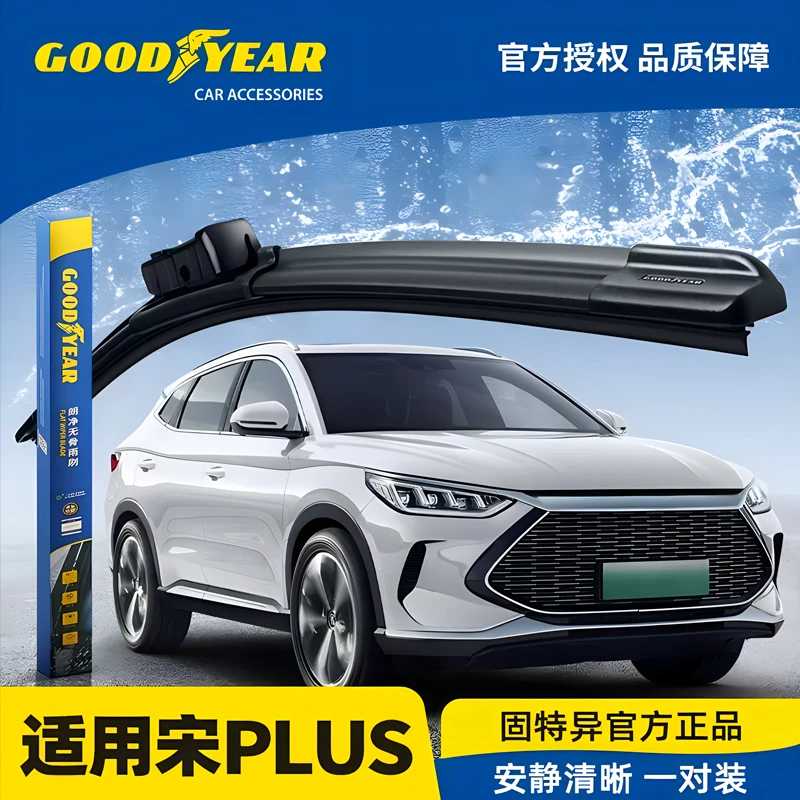 固特异比亚迪宋PLUS DMI pro雨刮器片PLUSDMI EV max前雨刷胶条