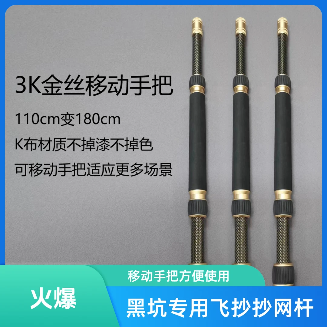 【清程钓具】定制内置防转3K金丝110-180移动手把黑坑内防转抄网杆
