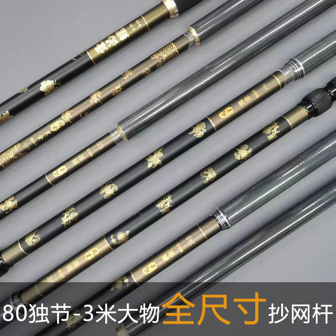【清程钓具】新款通用逆丝黑金配色超轻硬黑坑野钓全尺寸抄网杆便携