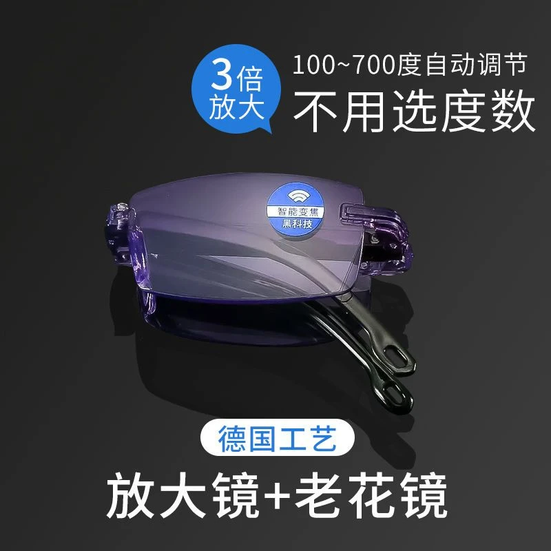 【新款可折叠】智能变焦黑科技防蓝光抗疲劳中老年高清老花镜高档
