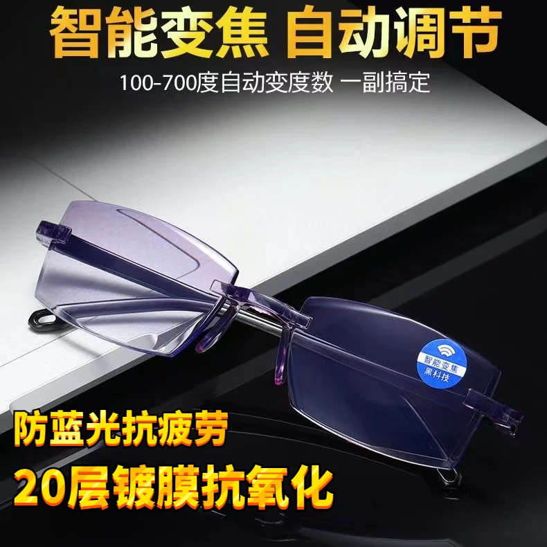 COSME DECORTE智能变焦100-700度黑科技防蓝光老花镜看近专用高清