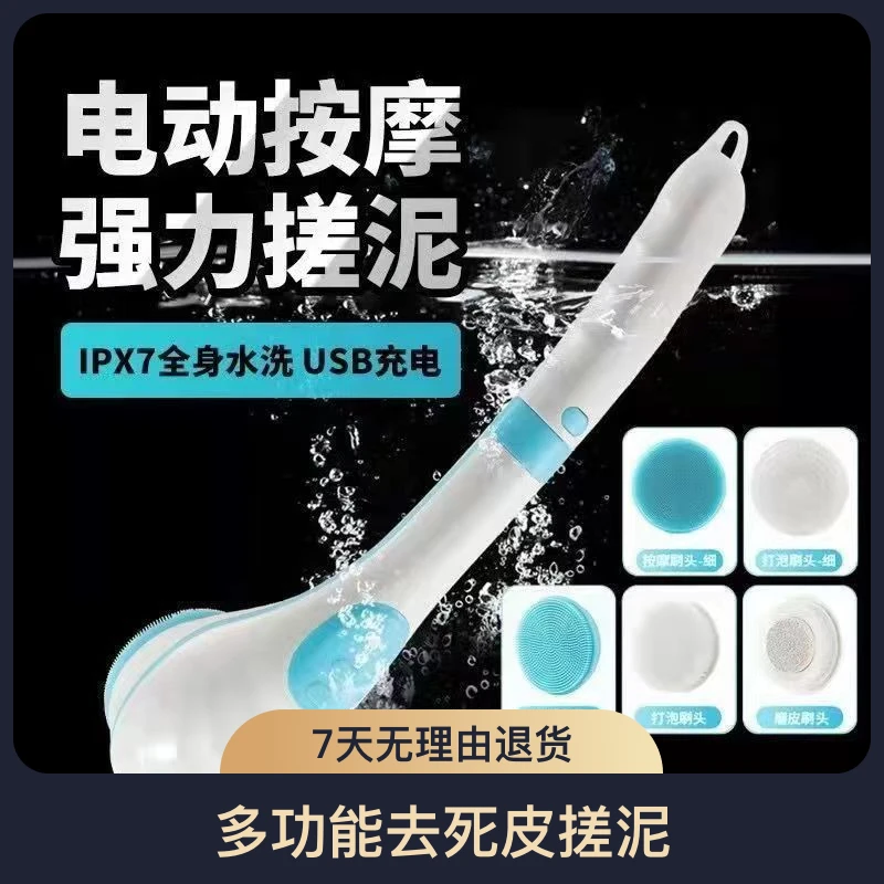 搓背刷按摩洗澡刷沐浴防水电动多功能去死皮搓泥搓后背搓澡机长柄