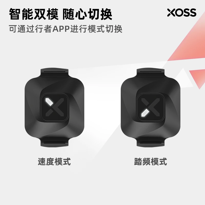 行者小旋风双模速度踏频器传感器蓝牙ANT+自行车码表骑行配件