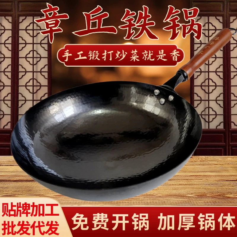 章丘手工铁锅炒锅家用无涂层不粘锅炒菜锅老式燃气灶木把手铁锅