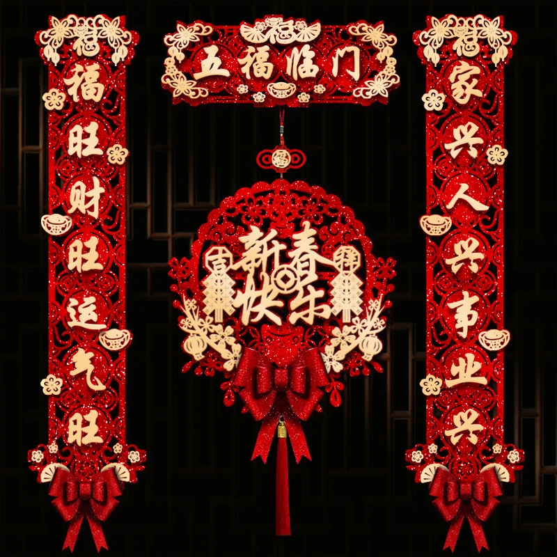 新年对联磁吸2023新款龙年创意家用门对春节大门装饰立体过年春联