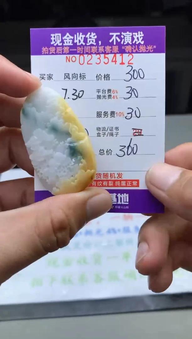 【闪购商品】定制翡翠未镶嵌 天然翡翠(拍一发一)