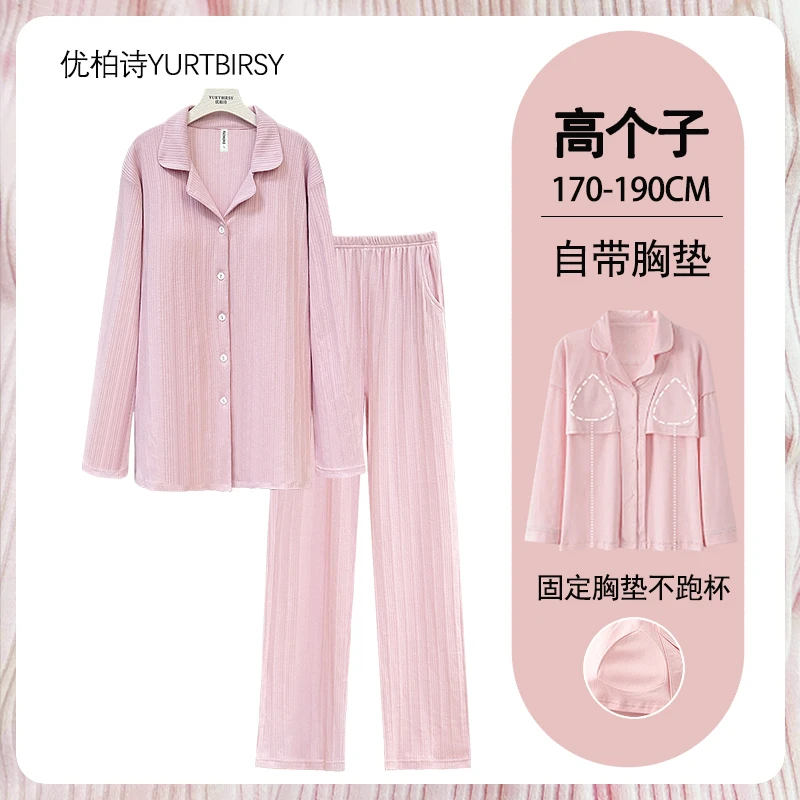 高个子加长版带胸垫纯棉长袖睡衣套装女秋冬季可外穿高级感家居服