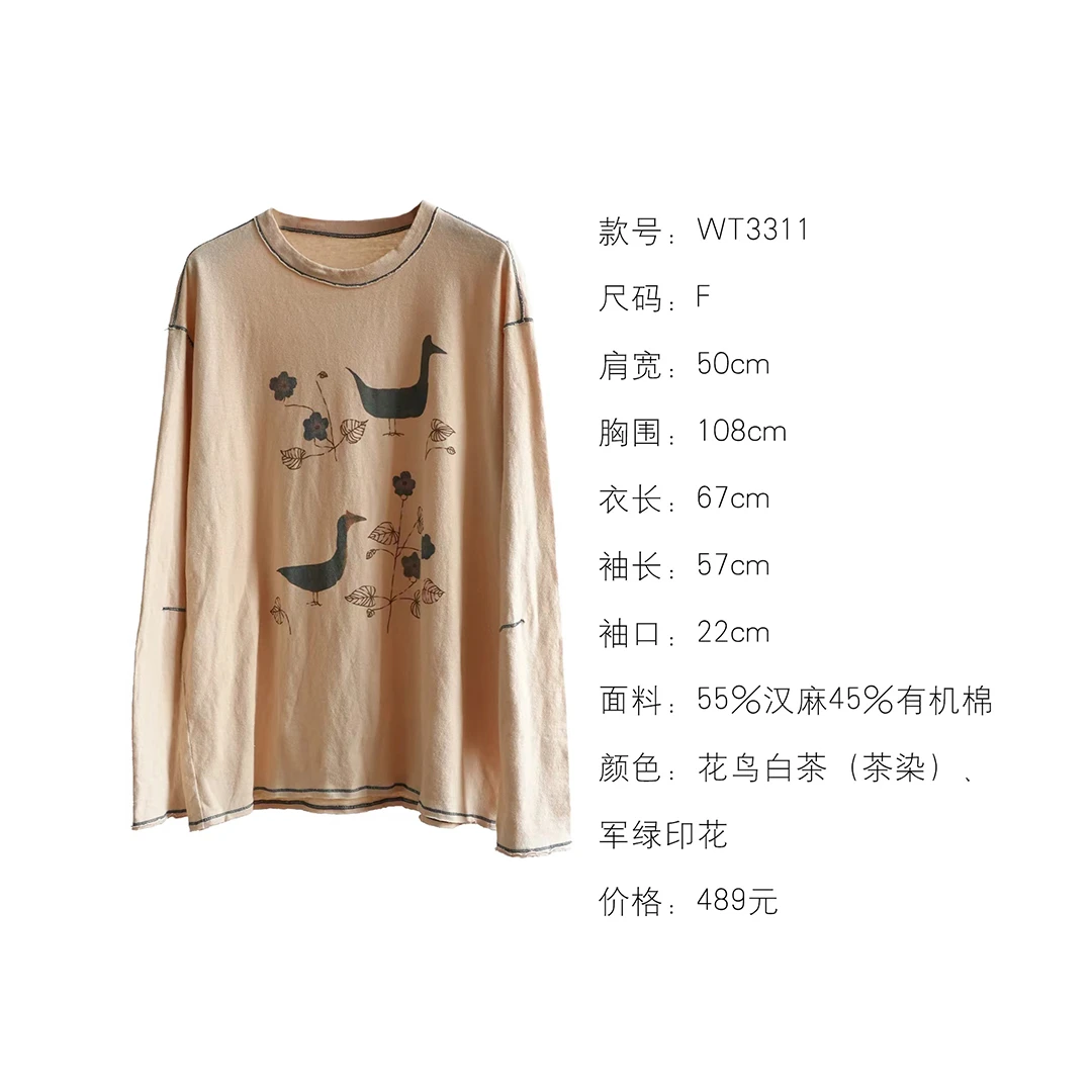 布衣分享 WT3311 几见休闲百搭植物染棉麻长袖印花T恤