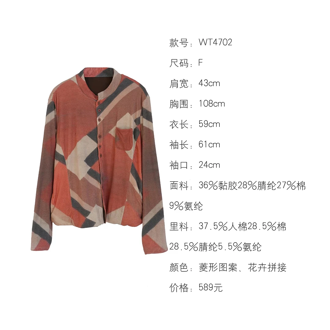 布衣分享 WT4702 几见原创秋冬时尚印花衬衫休闲外套
