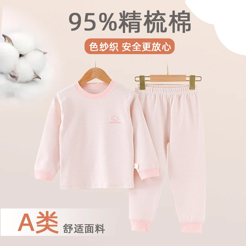 A类260克经典条纹1-12岁男女童亲肤吸汗秋冬家居服套M-88532