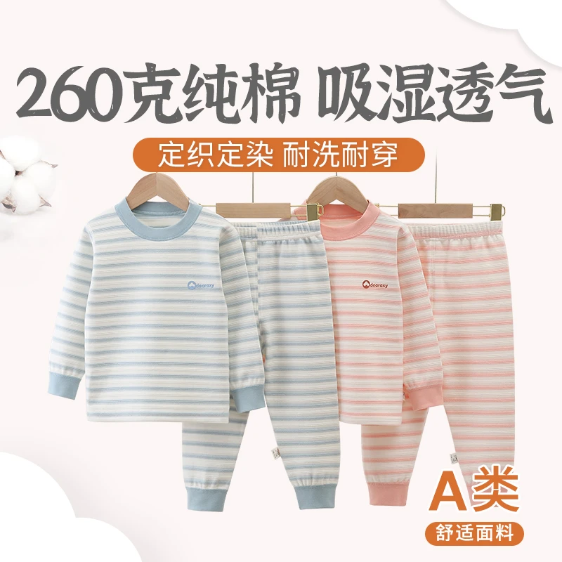 「A类.95%精梳棉260克] 儿童秋衣套秋冬保暖套装家居服Q-9616